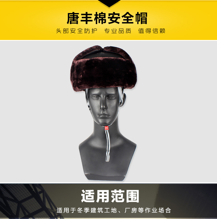 唐丰棉安全帽-详情_01_02