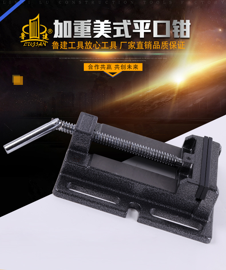 临沂鲁建工具厂_01