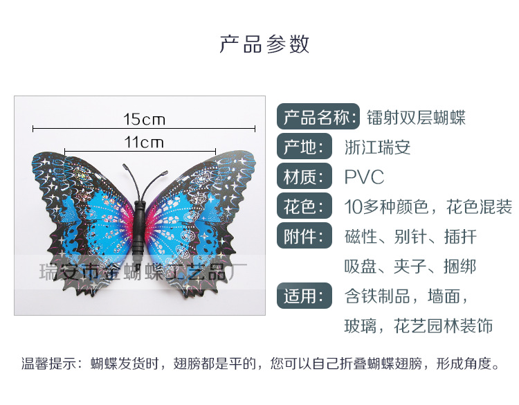 阿里-镭射蝴蝶15+11-详情页_02