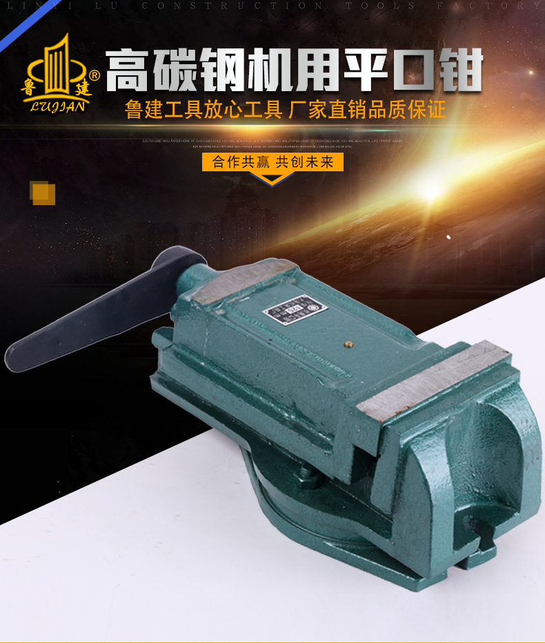 临沂鲁建工具厂_01