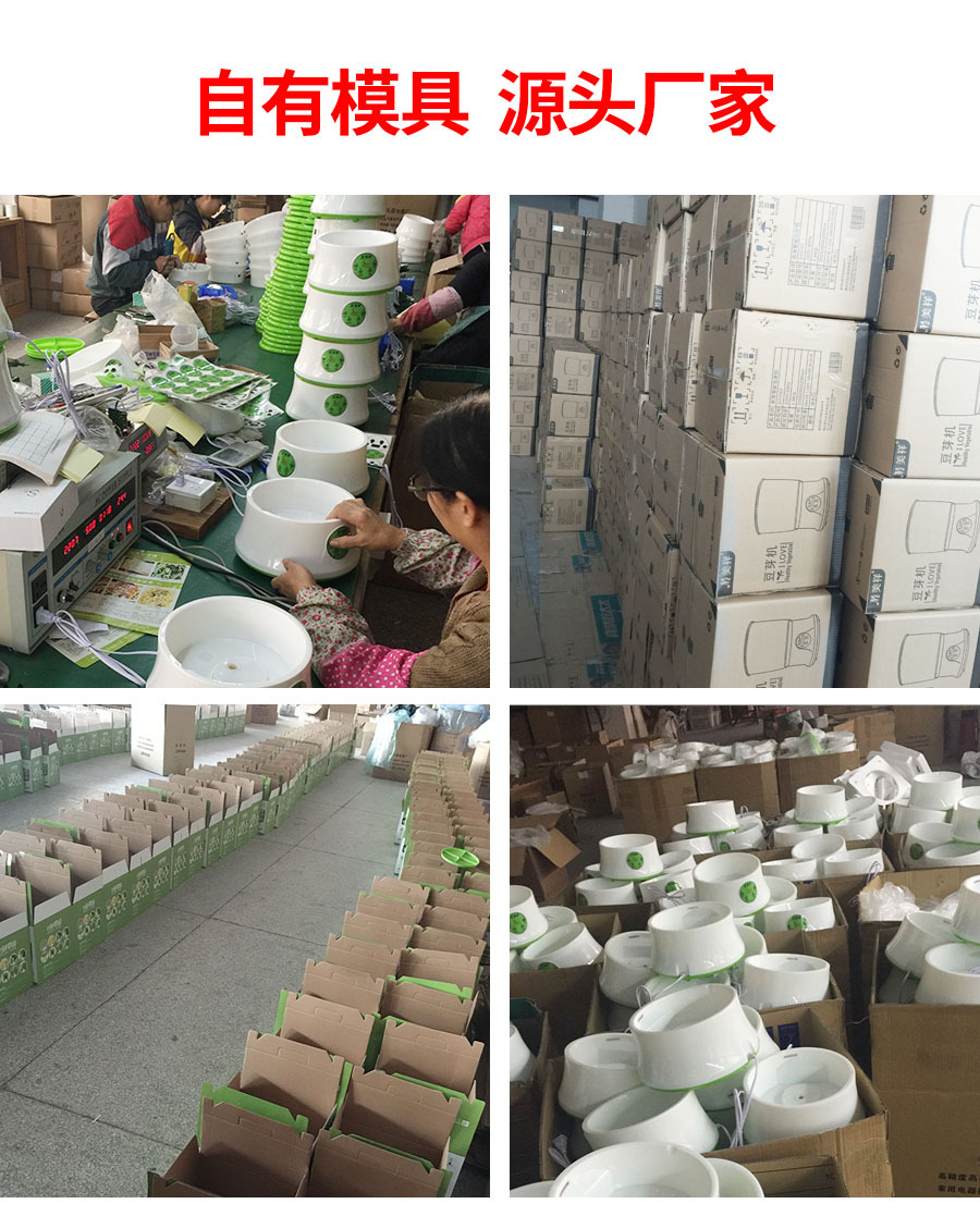 豆芽机生产厂家