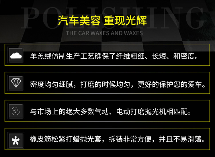 750-羊毛打蜡套-副本_02