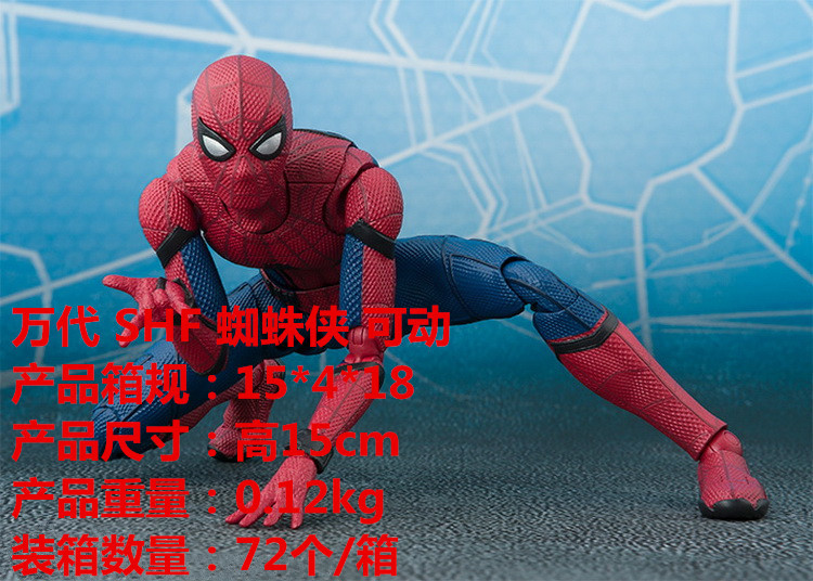 万代 SHF 蜘蛛侠 Spider-Man 小虫 返校季 漫