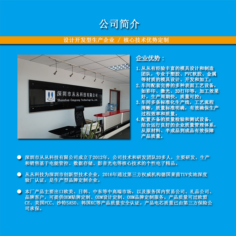 7.丛丛公司简介2