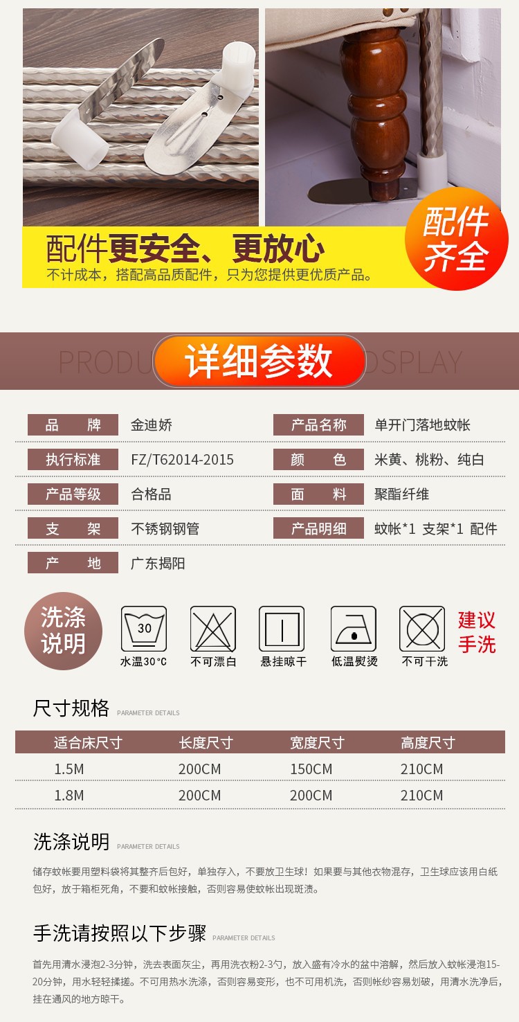 金迪娇蚊帐_09