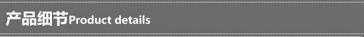 产品细节
