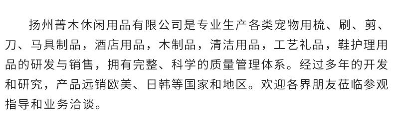 扬州菁木休闲用品有限公司1_12