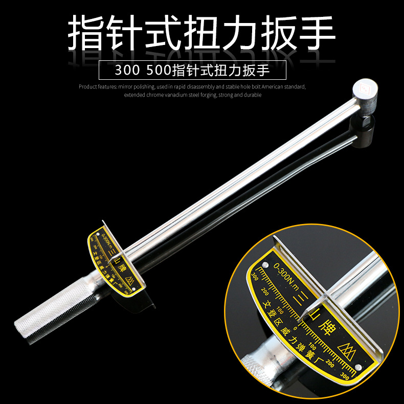 指针式扭力扳手_01