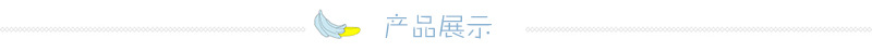 产品展示