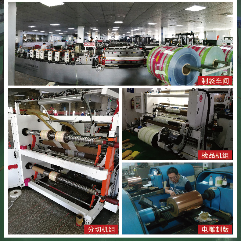 产品详情页通用模板--厂房设备实力展示-04