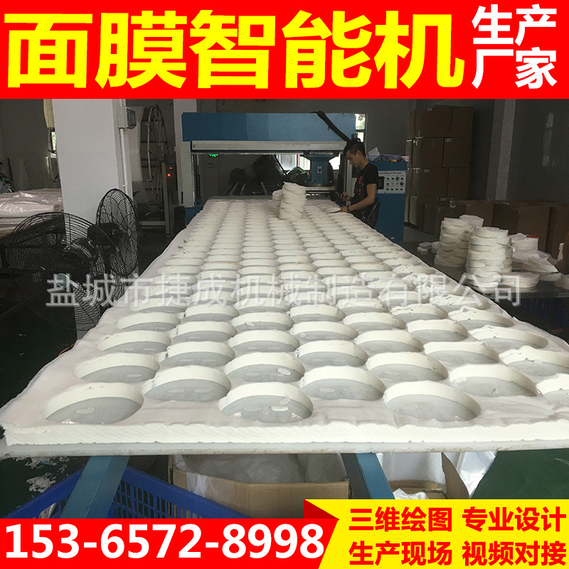 捷成面膜智能机3