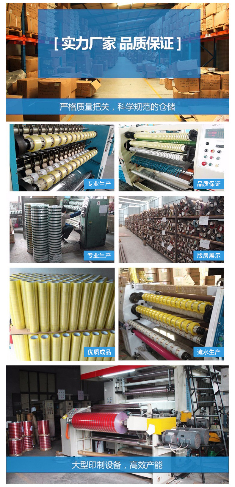 透明胶带内页_14