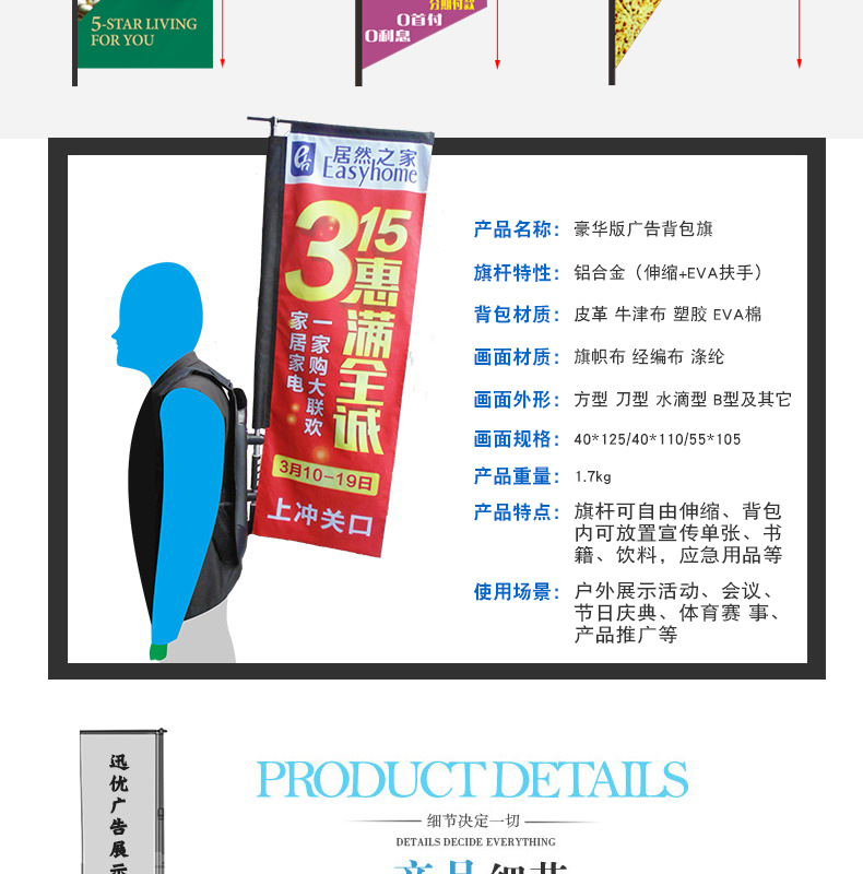 豪华版背包详情页03