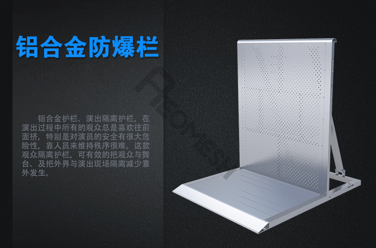 盛远洋 专业生产 厂家直供 看台普通款 铝合金防爆栏