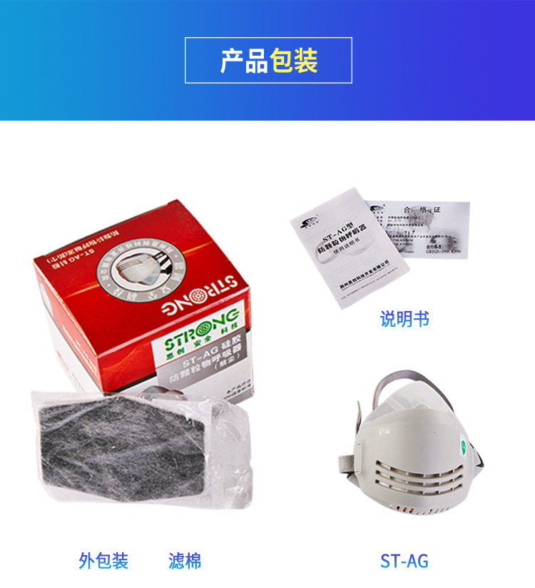 思创AGAX防尘半面罩详情_08