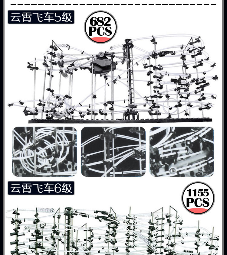 云霄飞车_49