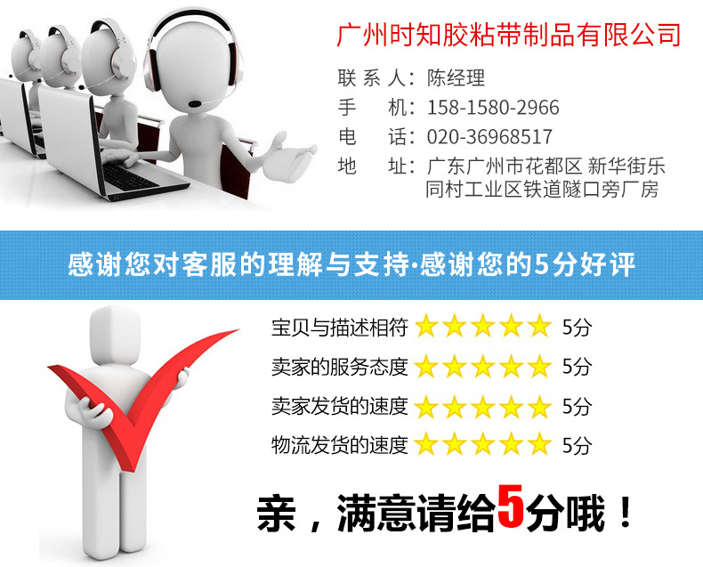 透明胶带内页_18