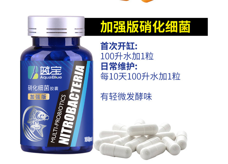 硝化细菌-详情750_13