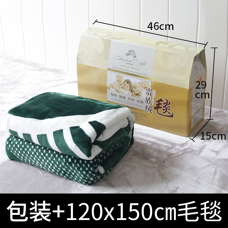 B-06包装+120x150cm毛毯