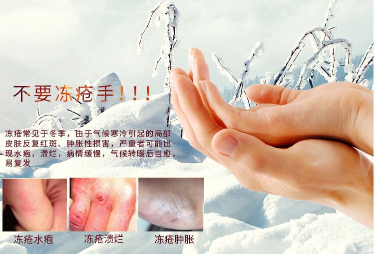 不要冻手