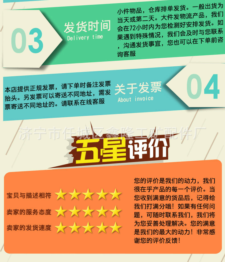 运费模板.2png