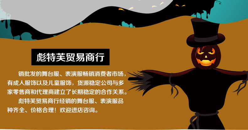 万圣节详情页10_02