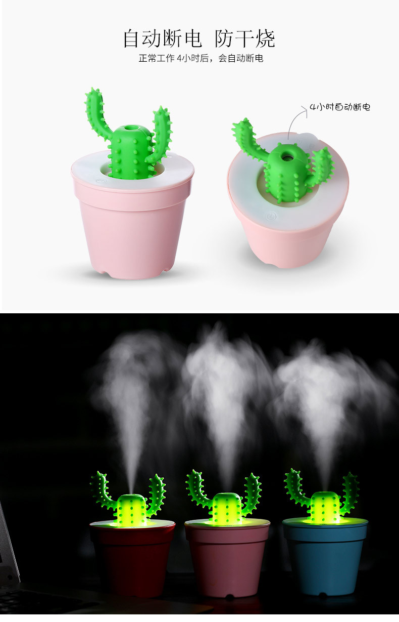 仙人掌加湿器-2_10