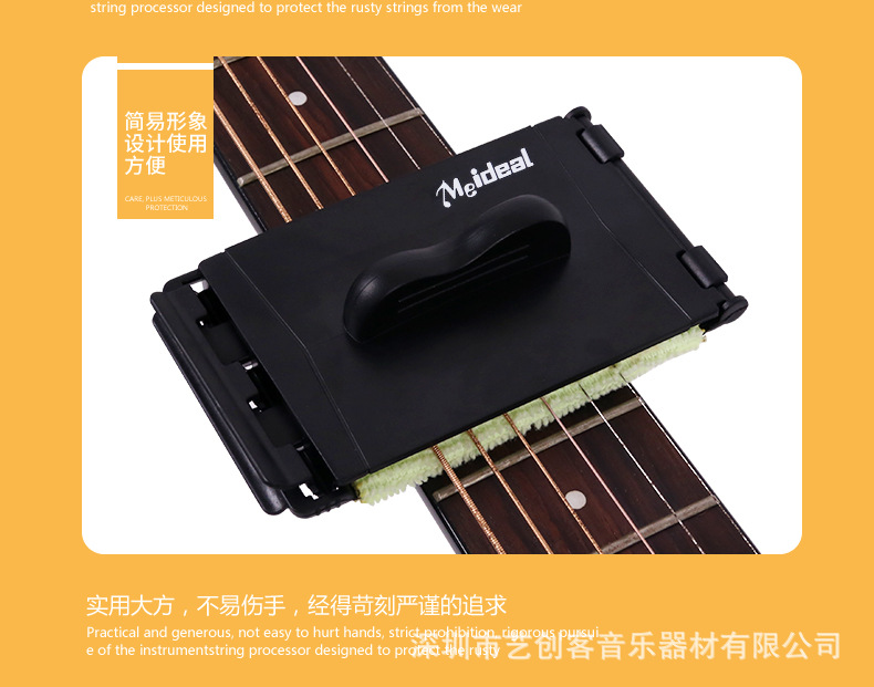 吉他擦弦器详情页_06
