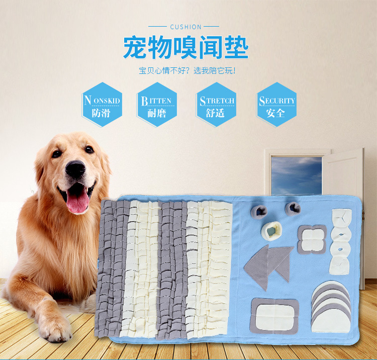 宠物嗅闻垫石小姐套版2_01