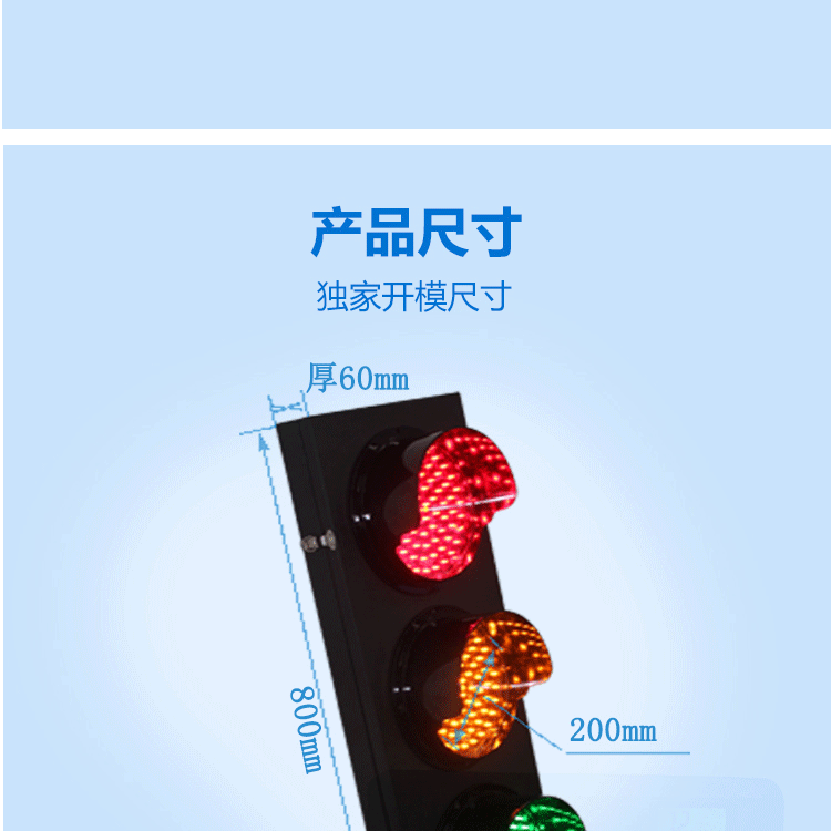 小型红绿灯