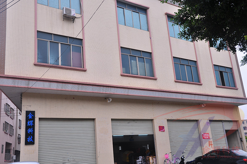 金辉科技工厂大楼1