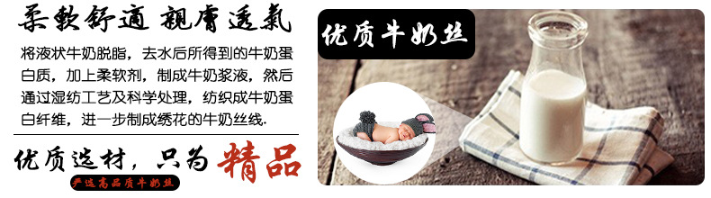 优质牛奶丝