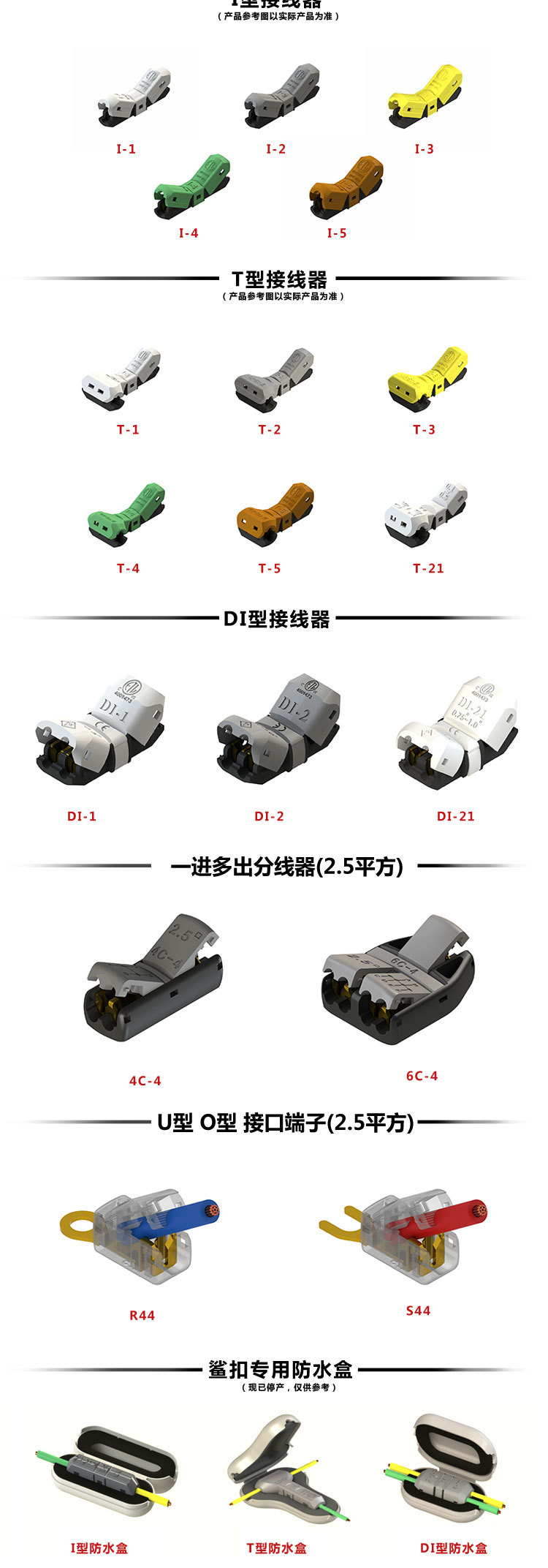 I型详情-I1-I2_10