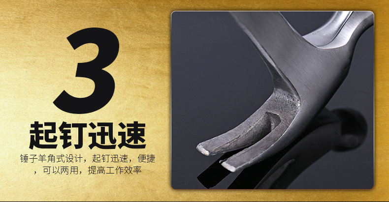 4、连体羊角锤_07