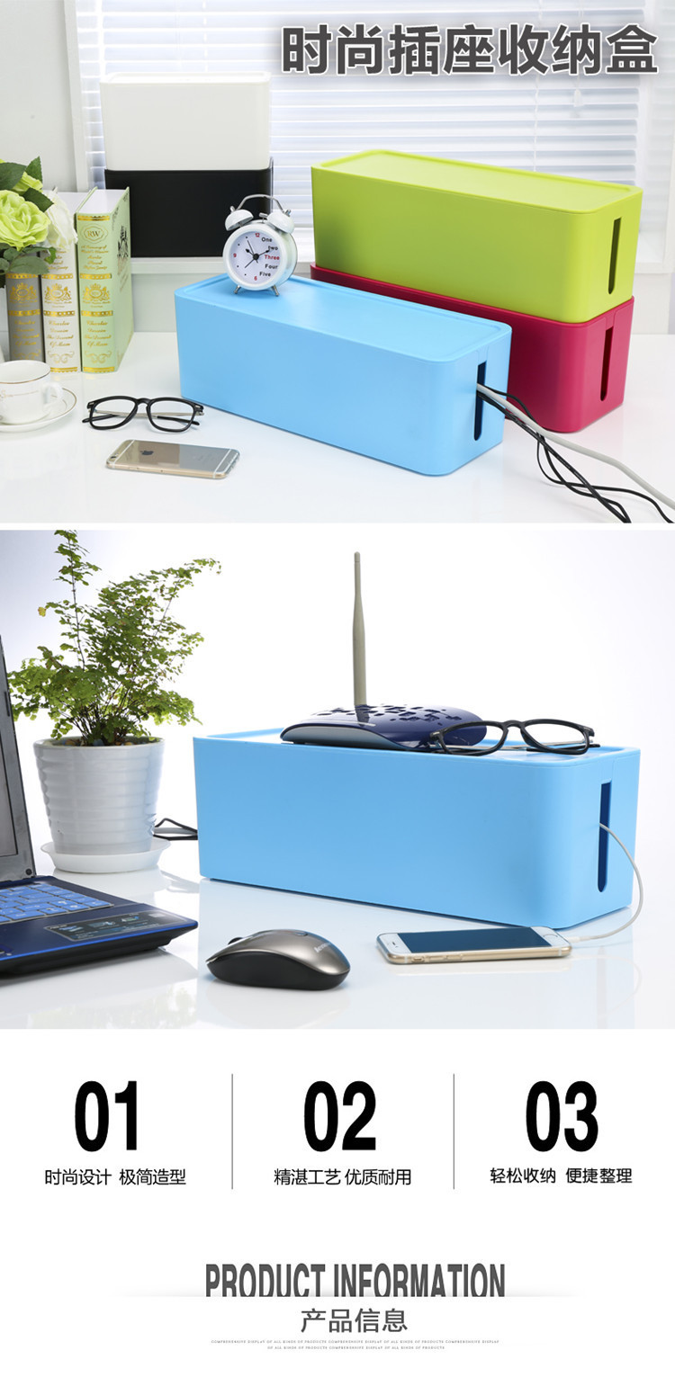 插座收纳盒1