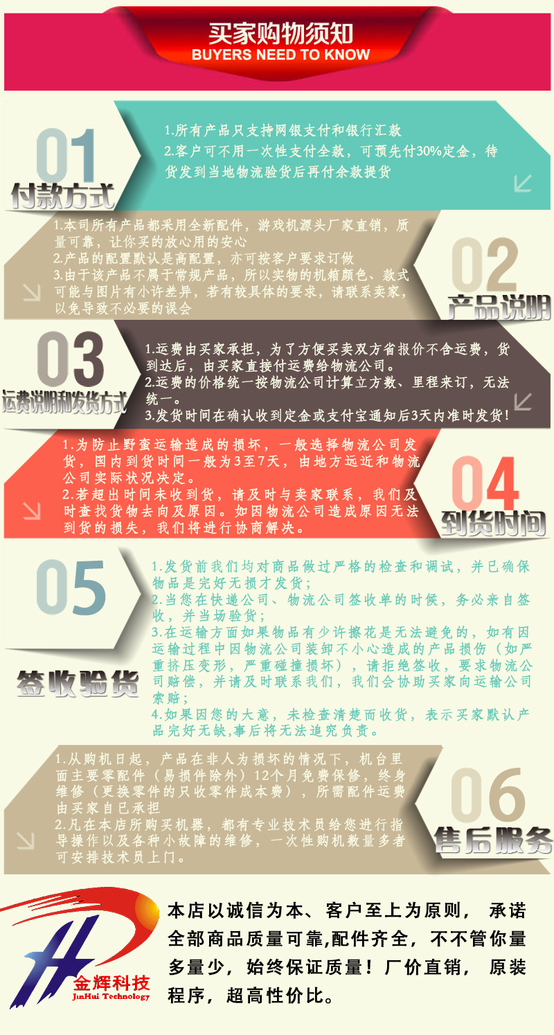 广州金之辉游乐设备有限公司