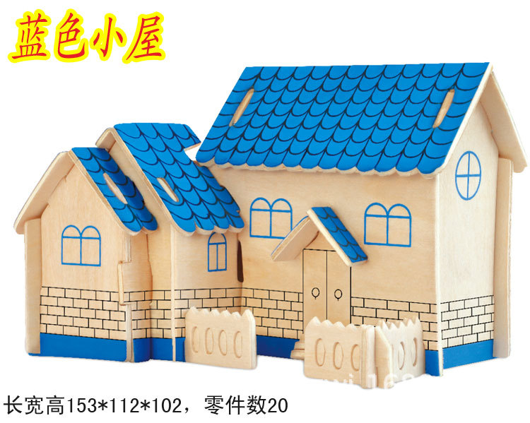 蓝色小屋