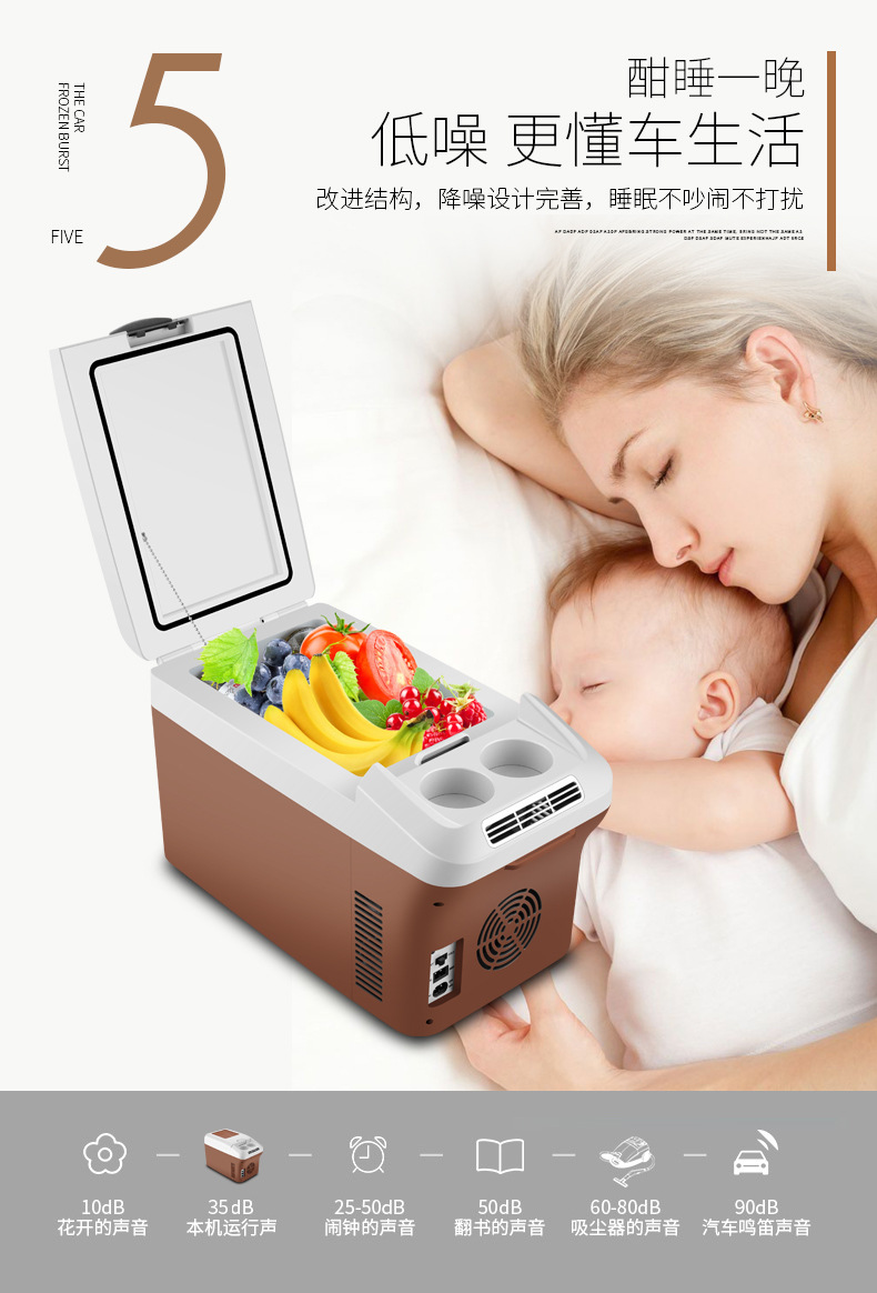 棕色车载冰箱详情页_11