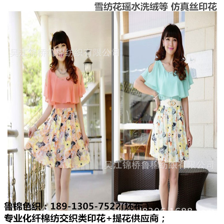 雪纺印花11_副本