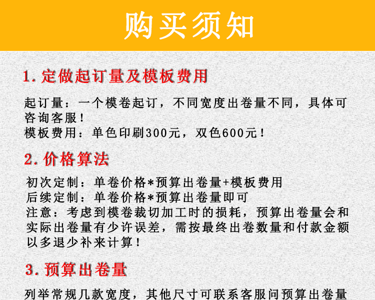 定制LOGO胶带详情页_09