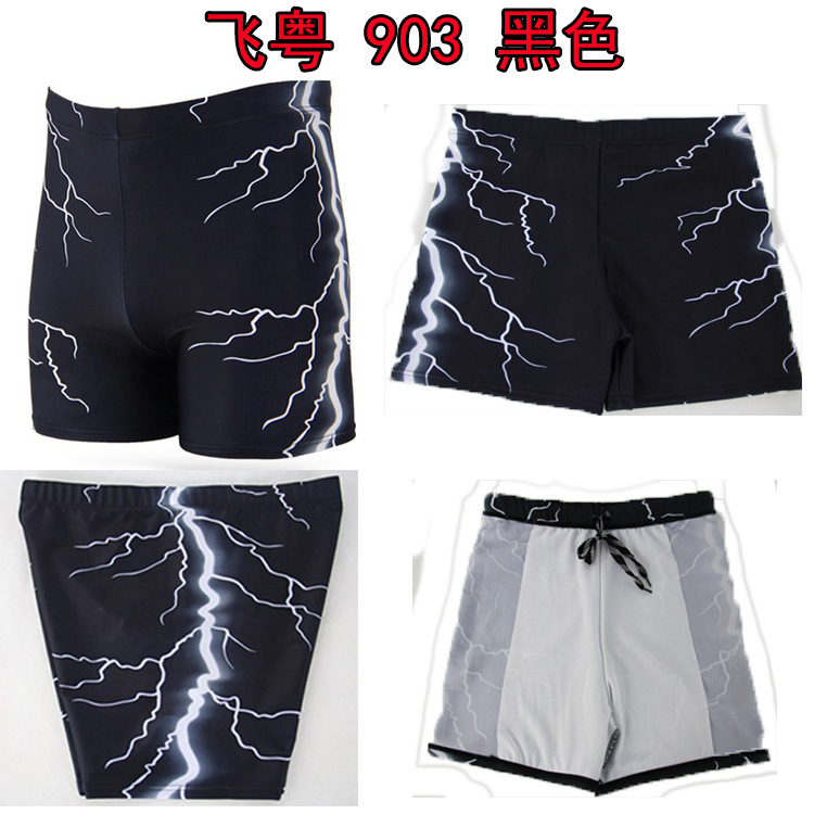 903黑色