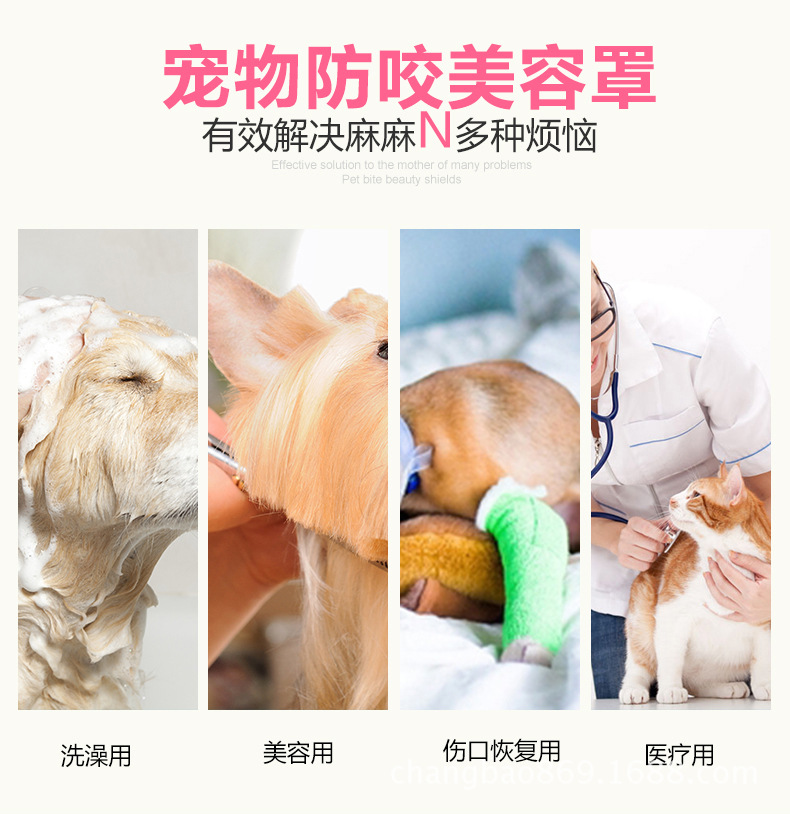 宠物保护套详情页1_02