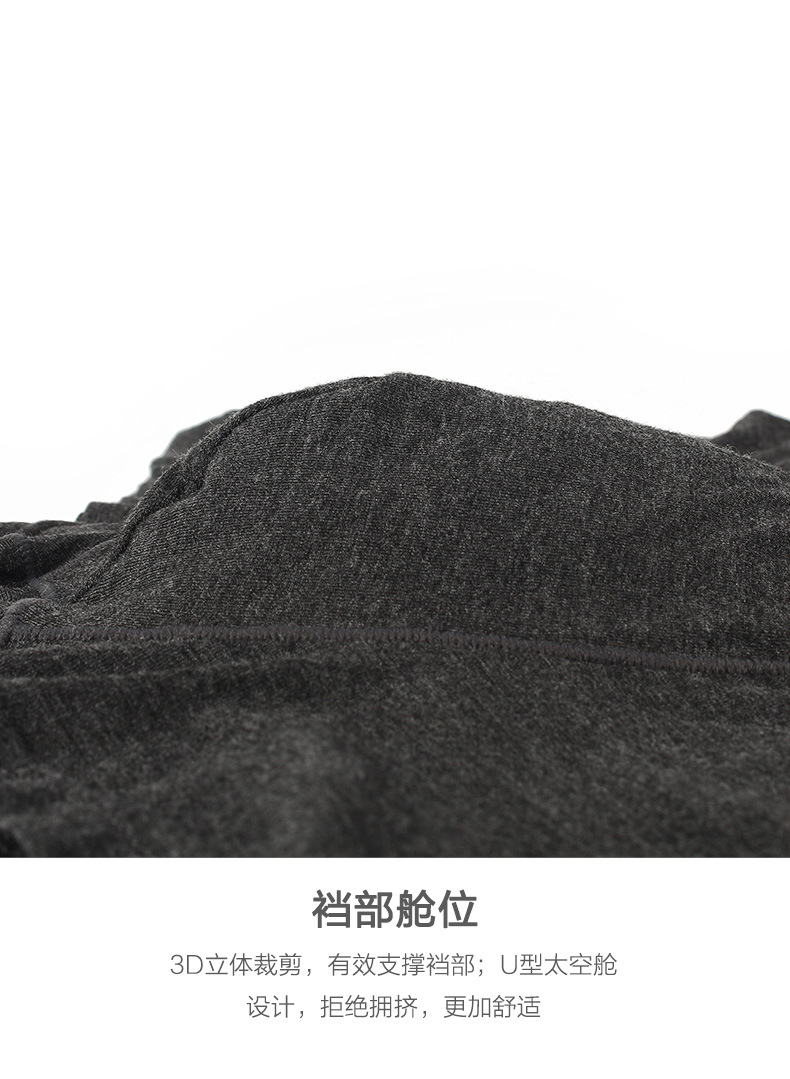 0605-大大重桦-男士内裤详情页-(1)_12