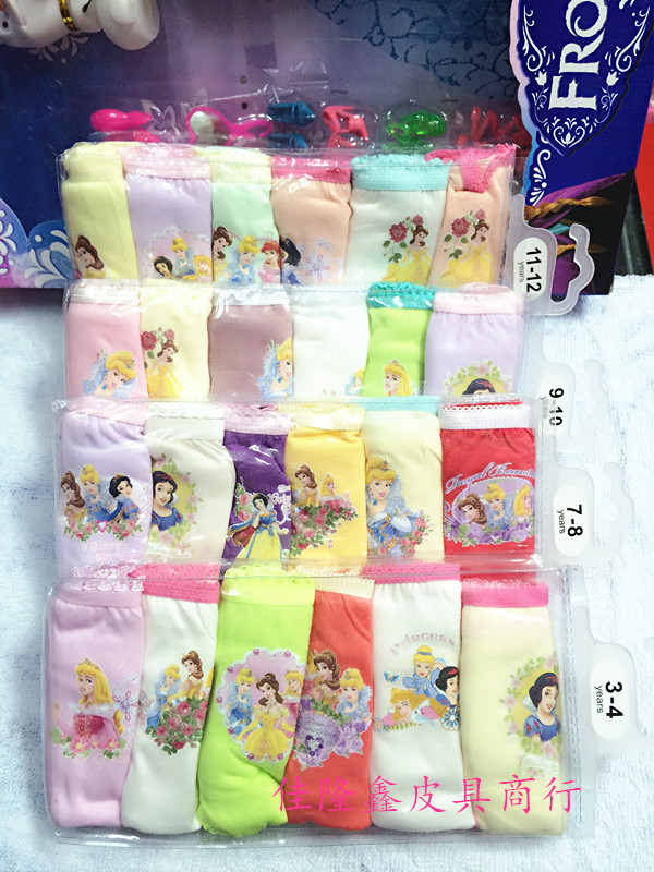 内裤IMG_7473_副本