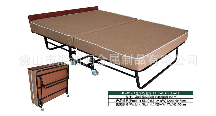 JH-019D 咖啡色 折叠床