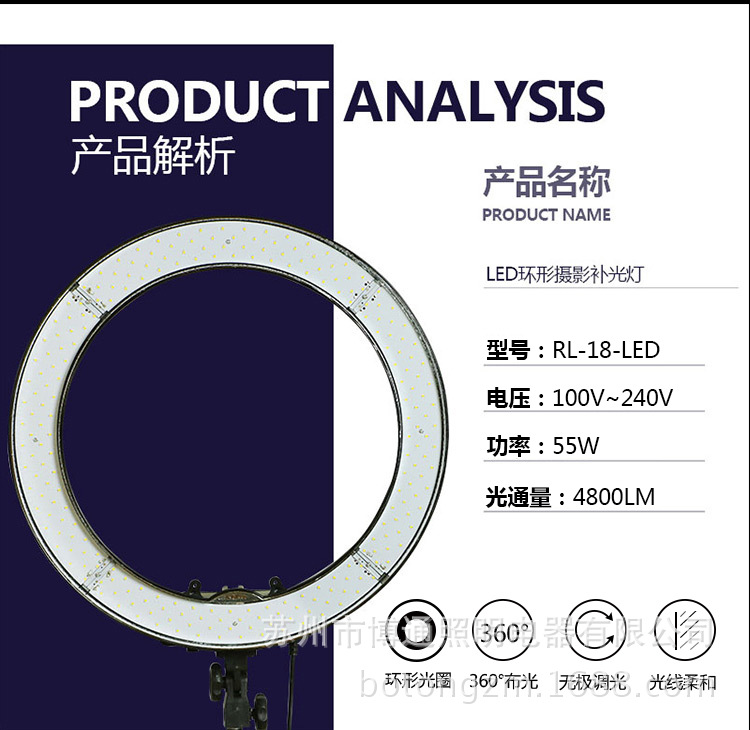 18寸LED环形摄影灯详情页2_02