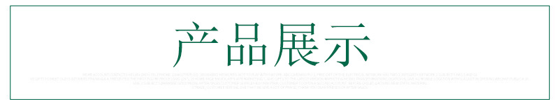 产品展示