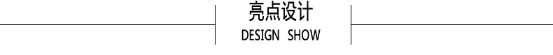亮点设计