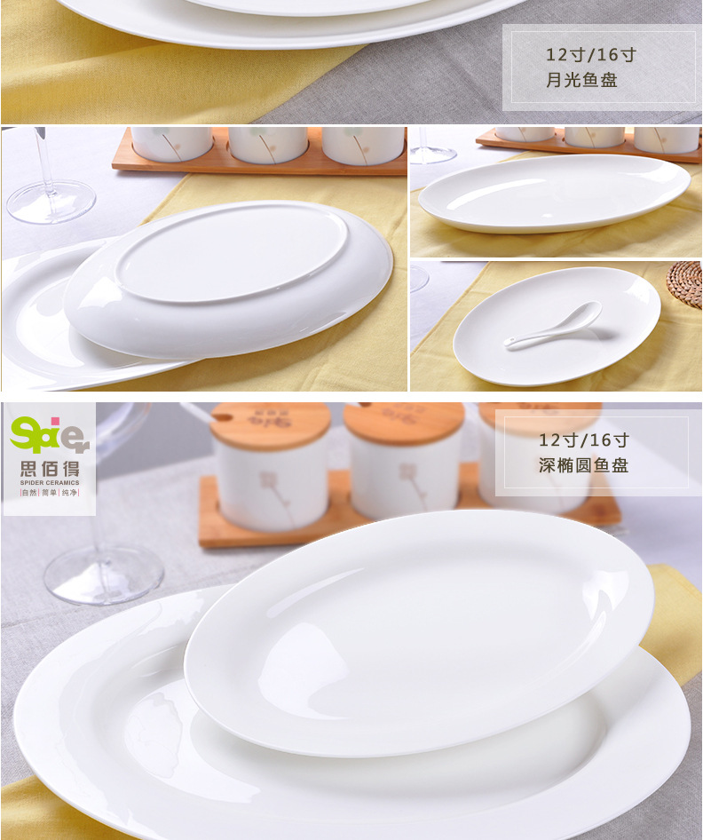 思佰得-创意超大号12寸白色骨瓷鱼盘陶瓷蒸鱼盘子餐具菜盘方餐