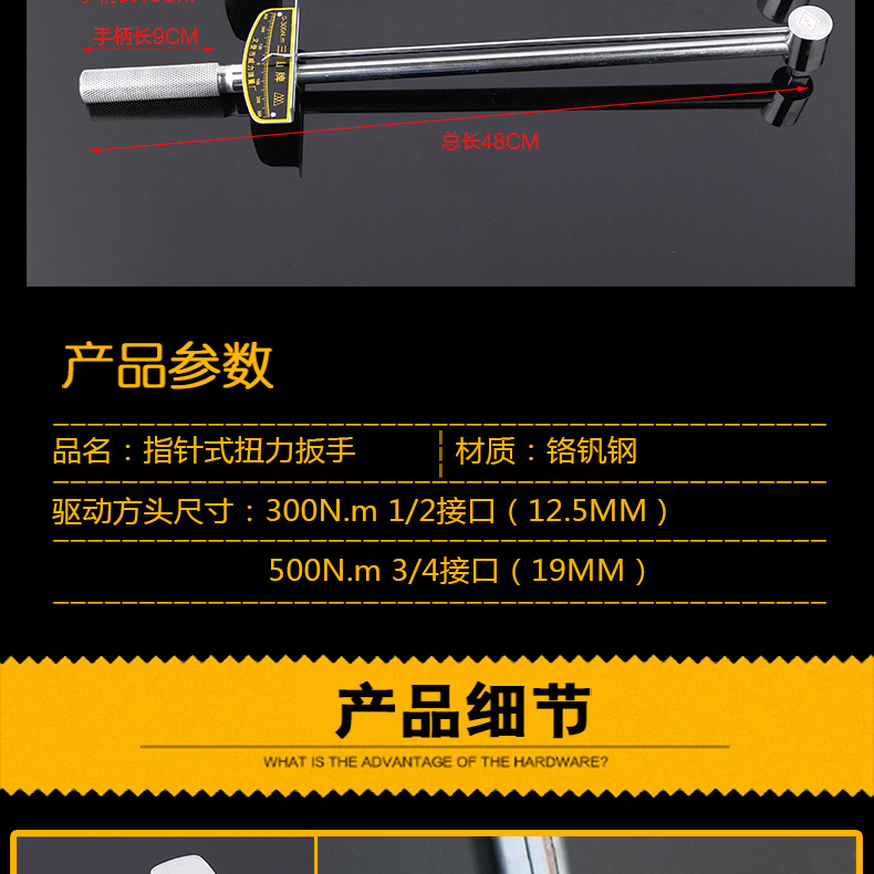 指针式扭力扳手_08